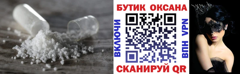 Бутират BDO  Северск 