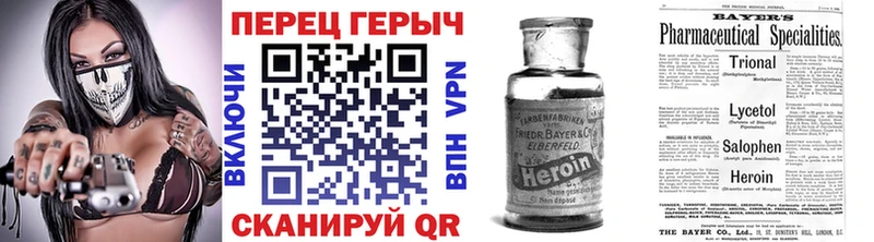 Героин хмурый  Северск 