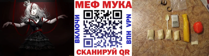Мефедрон VHQ  Северск 
