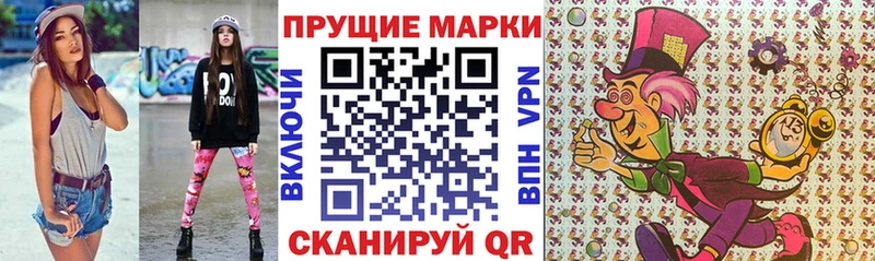 цены наркотик  Северск  Марки N-bome 1,8мг 